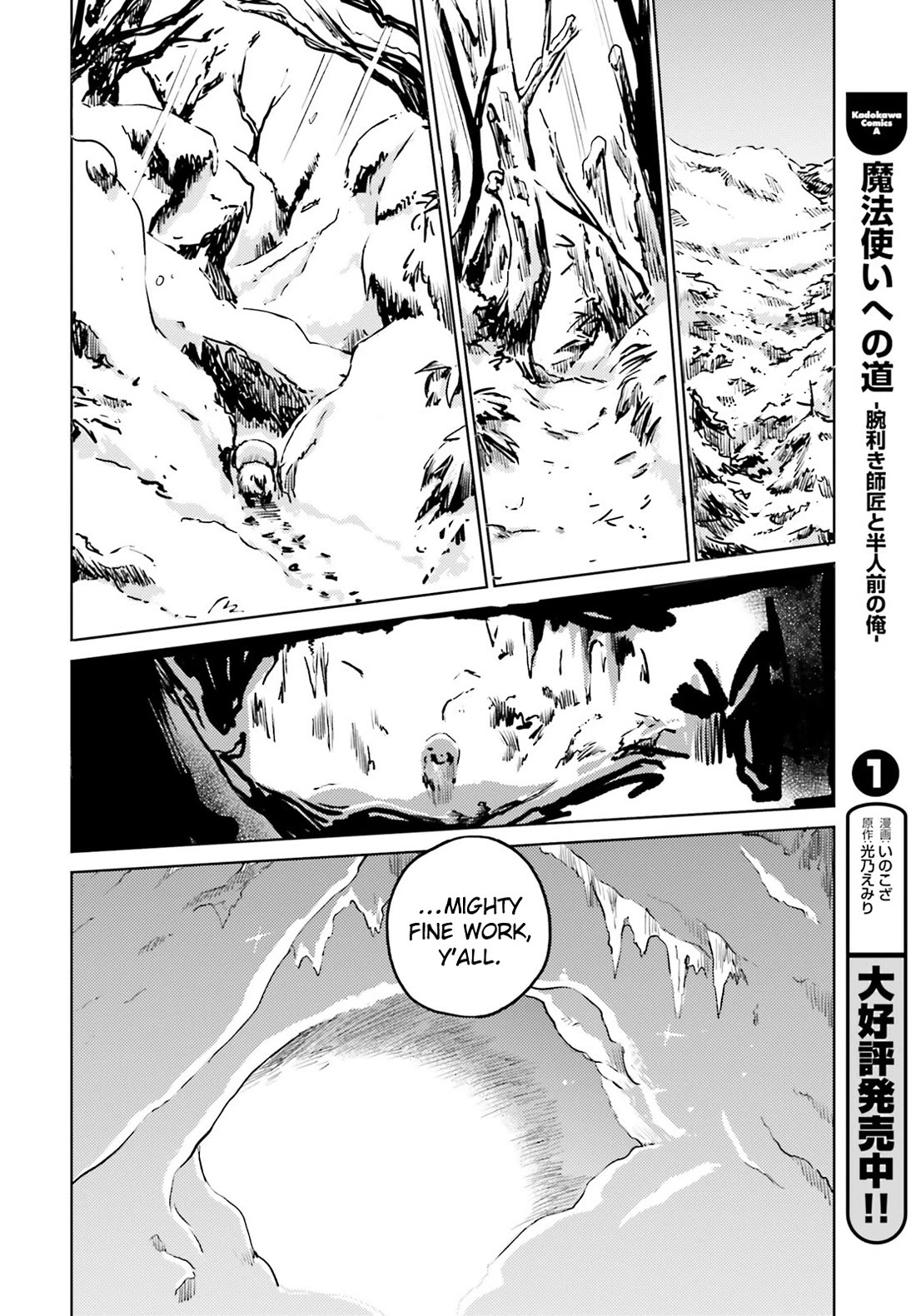 Touhou Suichouka ~ Lotus Eater-tachi no Suisei chapter 50 page 20