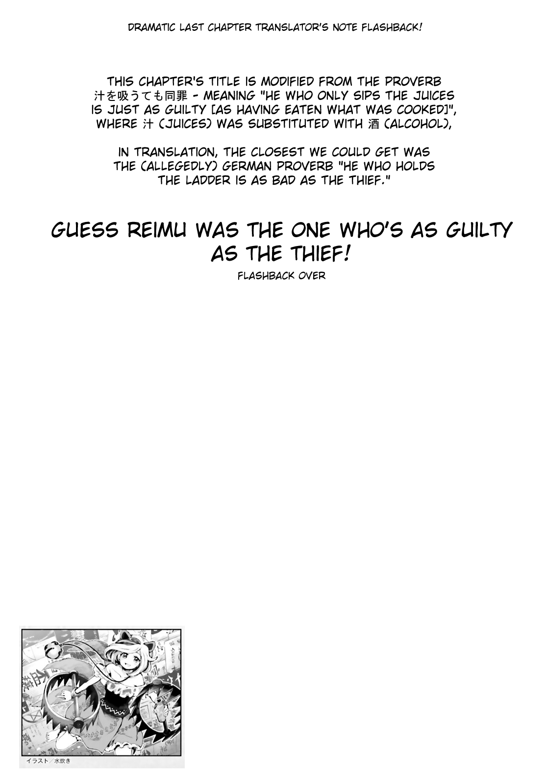 Touhou Suichouka ~ Lotus Eater-tachi no Suisei chapter 50 page 25