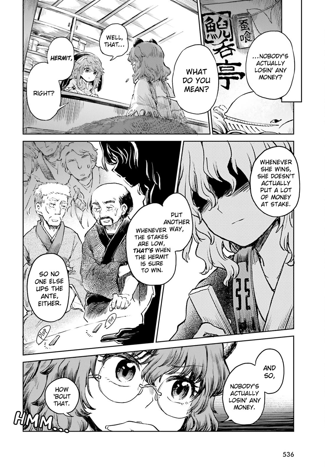Touhou Suichouka ~ Lotus Eater-tachi no Suisei chapter 51 page 12