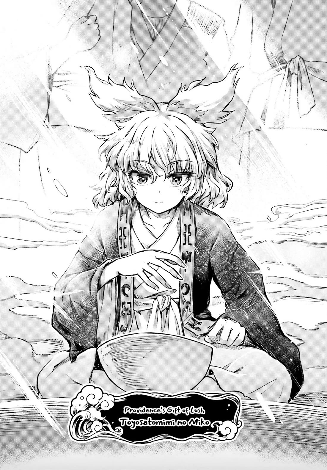 Touhou Suichouka ~ Lotus Eater-tachi no Suisei chapter 51 page 8