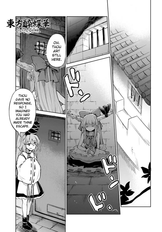 Touhou Suichouka ~ Lotus Eater-tachi no Suisei chapter 54 page 1