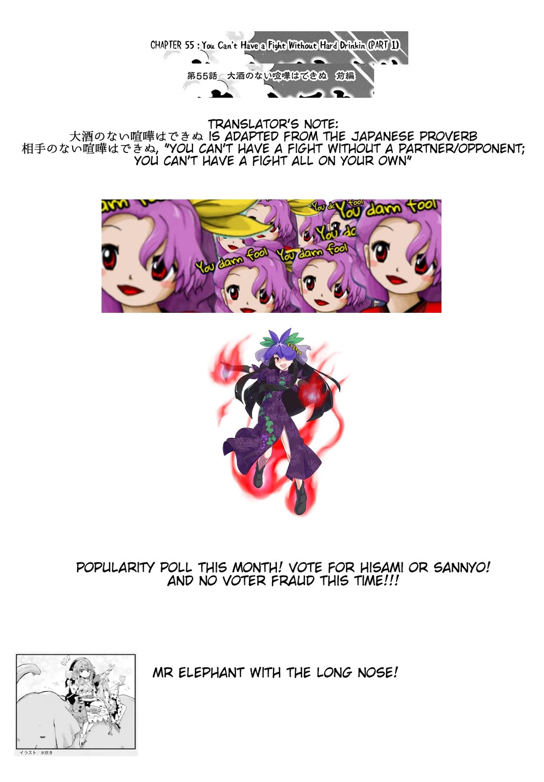 Touhou Suichouka ~ Lotus Eater-tachi no Suisei chapter 55 page 17