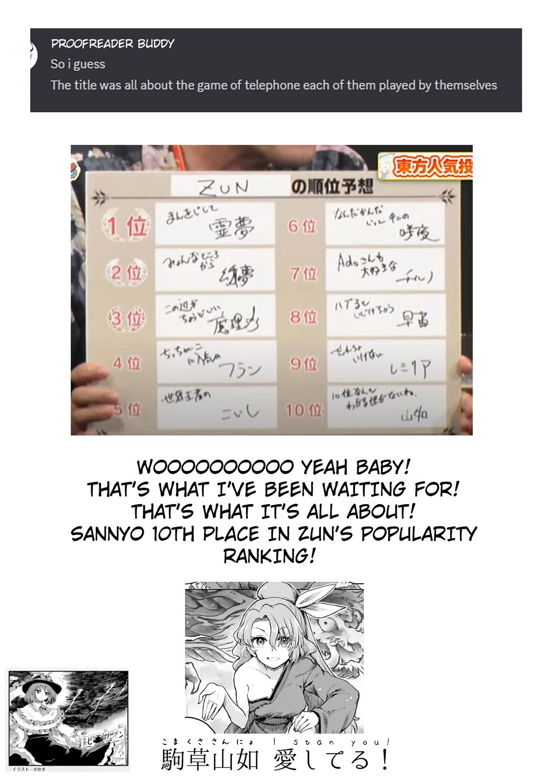 Touhou Suichouka ~ Lotus Eater-tachi no Suisei chapter 56 page 31