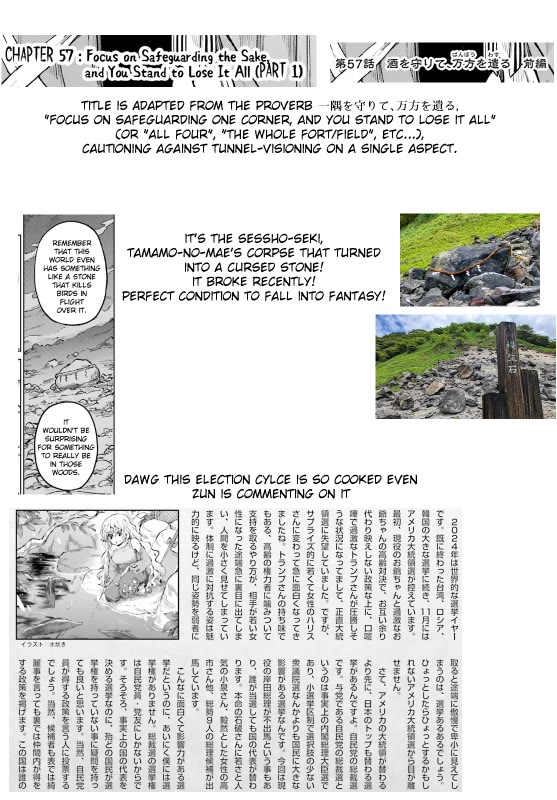 Touhou Suichouka ~ Lotus Eater-tachi no Suisei chapter 57 page 21