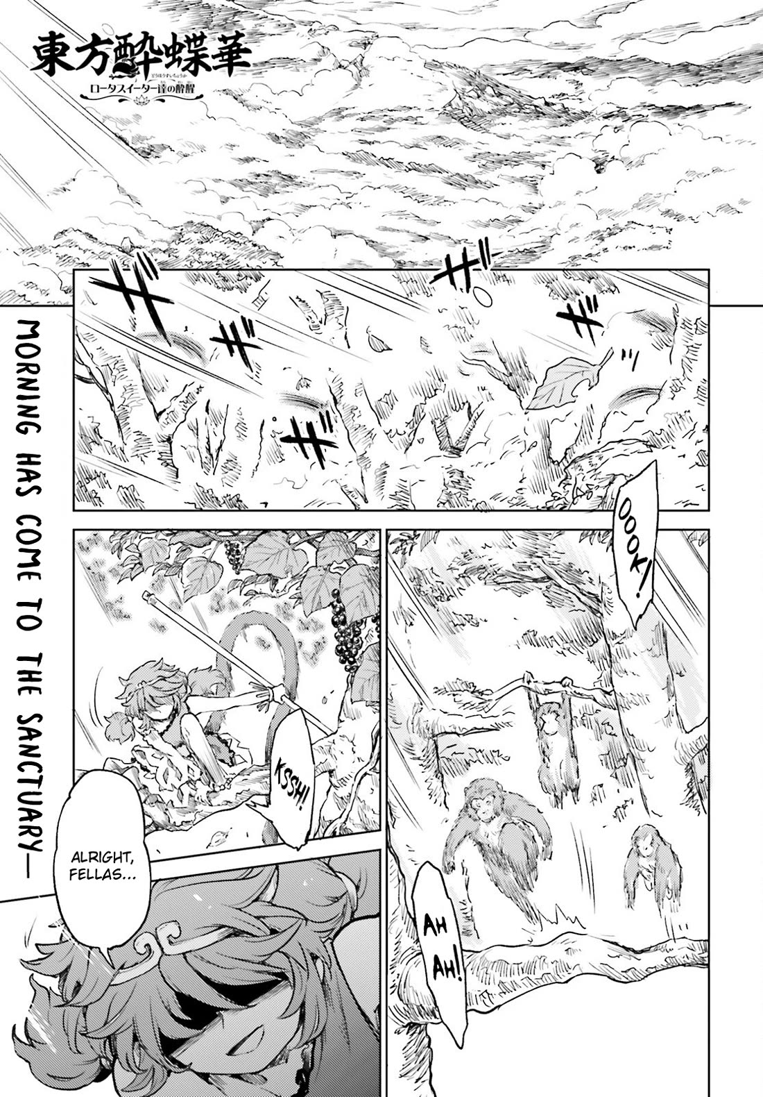 Touhou Suichouka ~ Lotus Eater-tachi no Suisei chapter 58 page 1