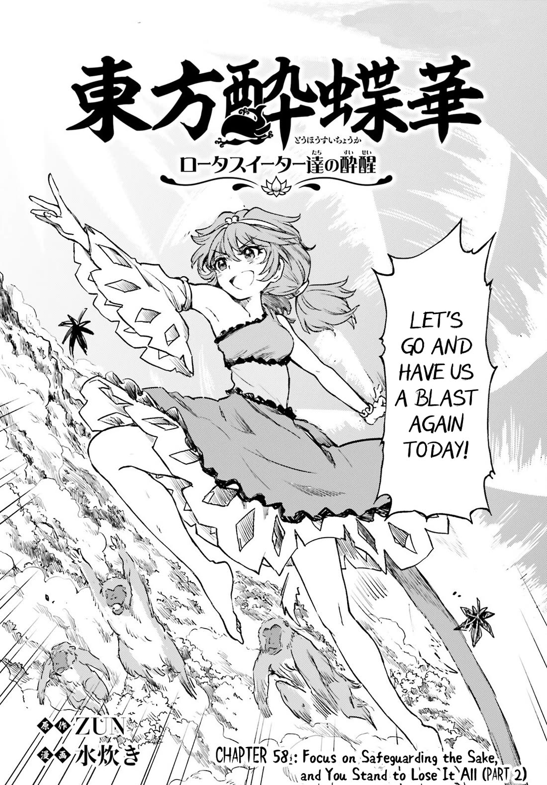 Touhou Suichouka ~ Lotus Eater-tachi no Suisei chapter 58 page 2