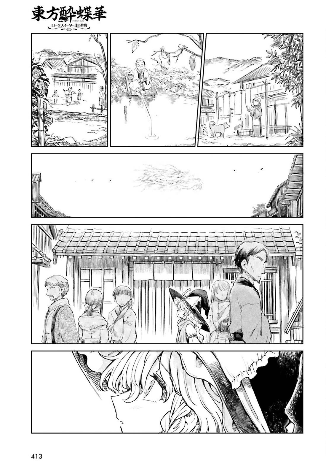 Touhou Suichouka ~ Lotus Eater-tachi no Suisei chapter 59 page 1