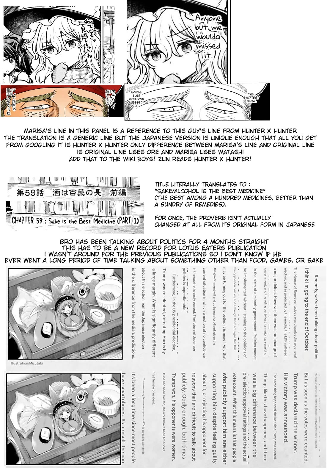 Touhou Suichouka ~ Lotus Eater-tachi no Suisei chapter 59 page 19