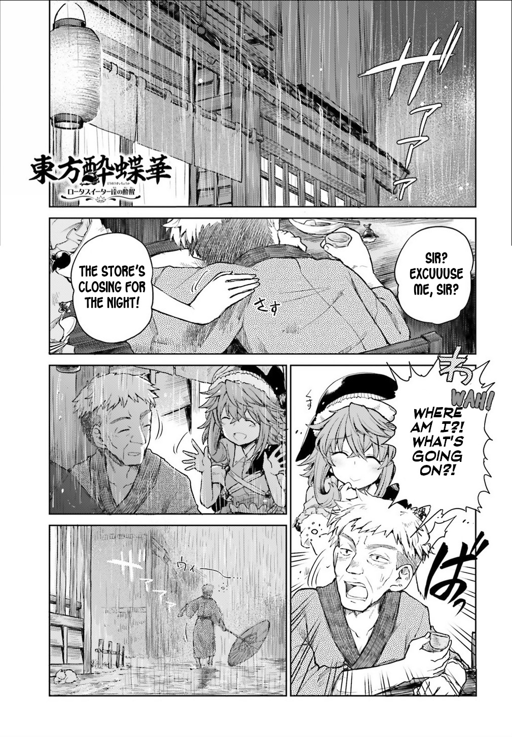 Touhou Suichouka ~ Lotus Eater-tachi no Suisei chapter 6 page 1