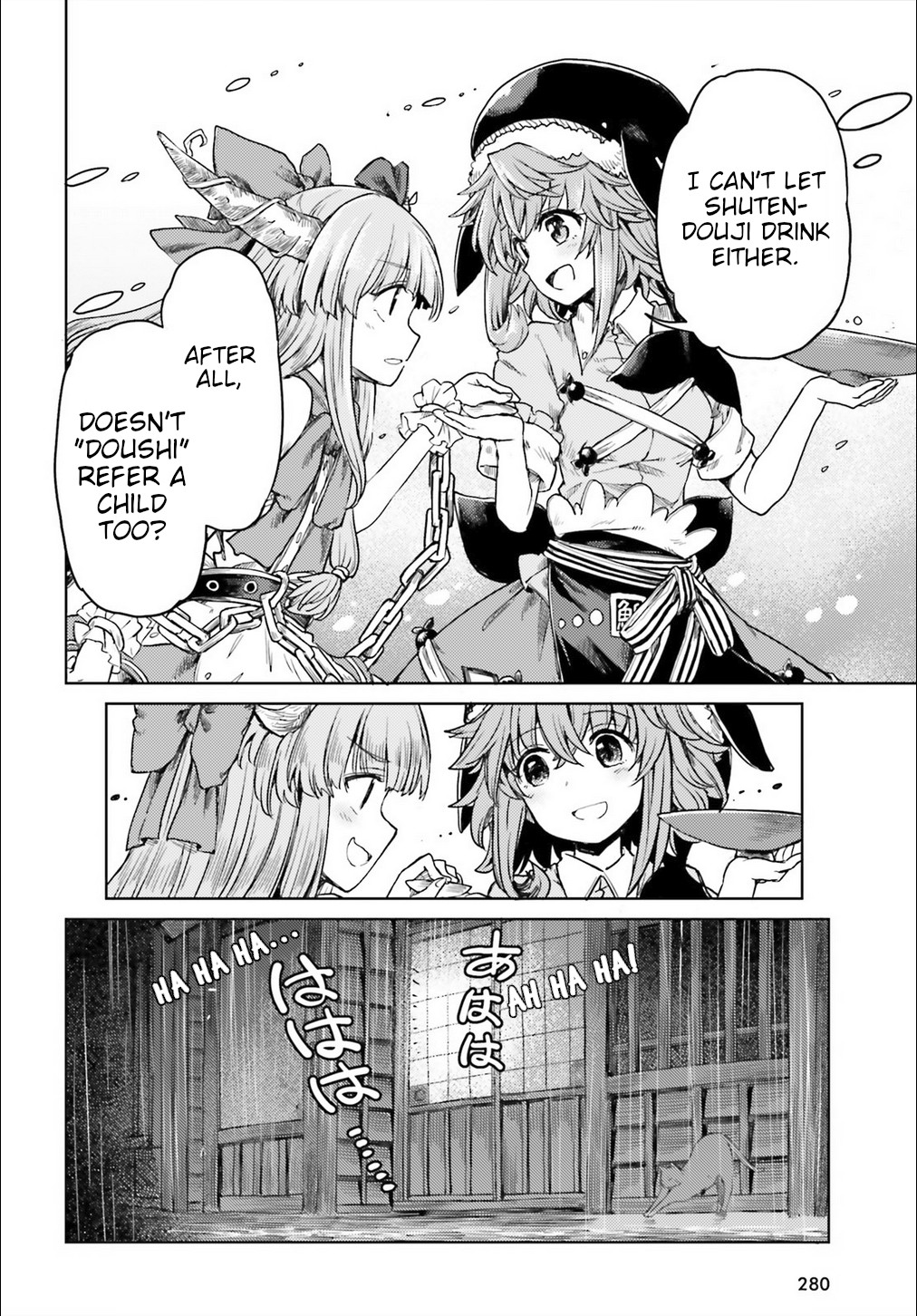 Touhou Suichouka ~ Lotus Eater-tachi no Suisei chapter 6 page 14