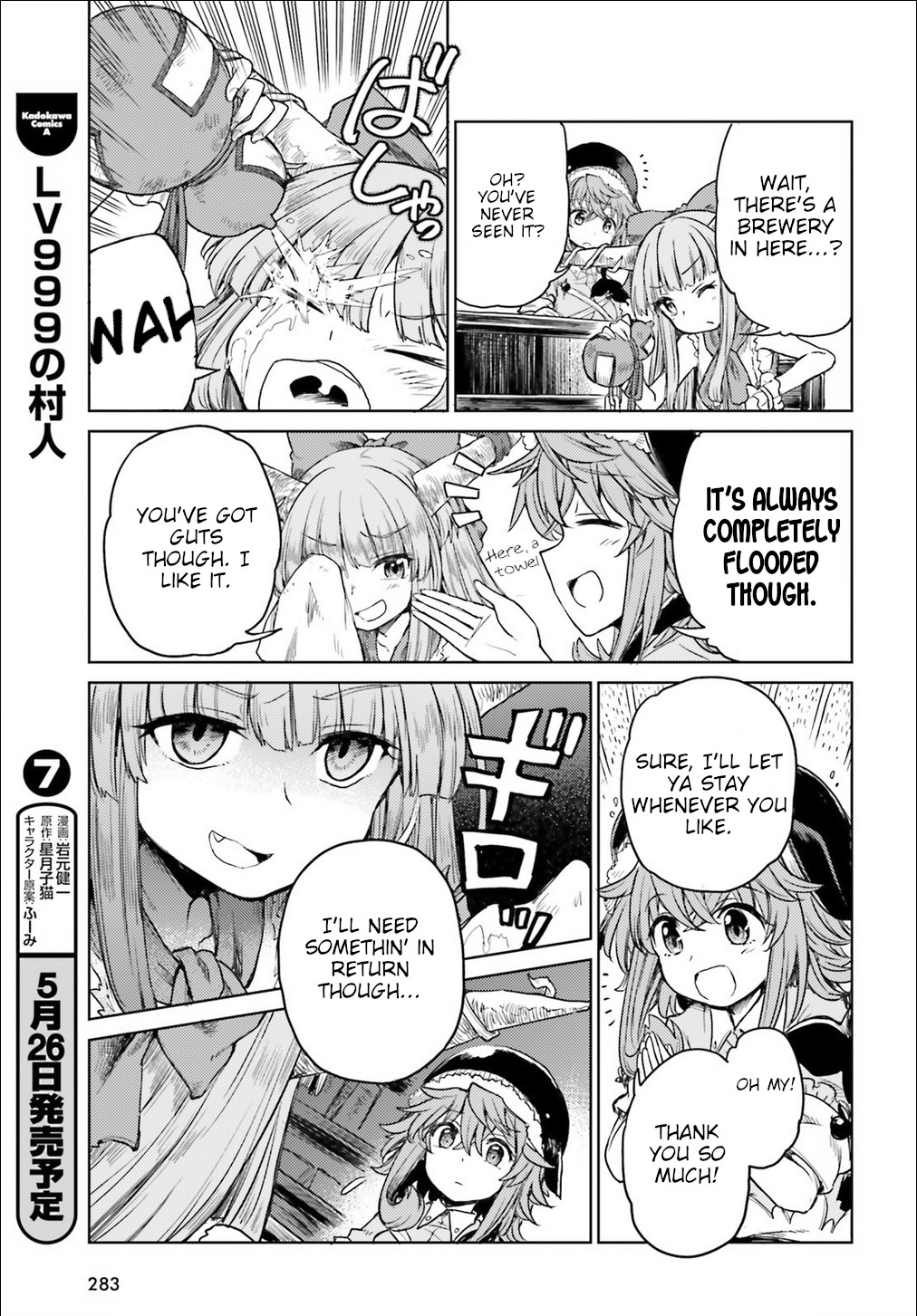Touhou Suichouka ~ Lotus Eater-tachi no Suisei chapter 6 page 17
