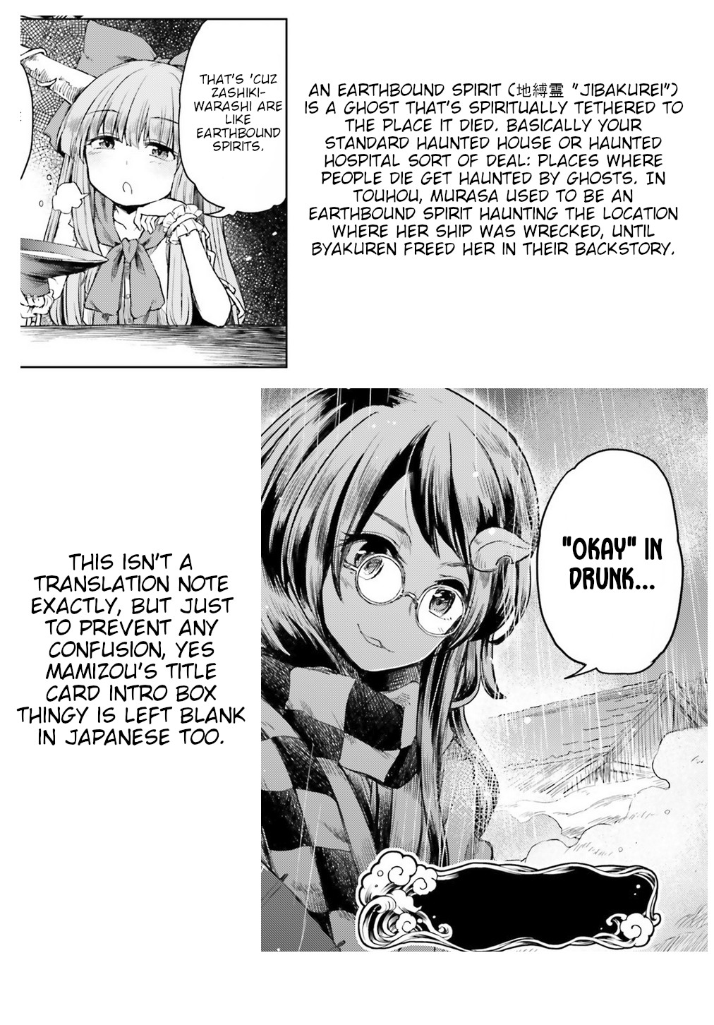 Touhou Suichouka ~ Lotus Eater-tachi no Suisei chapter 6 page 23