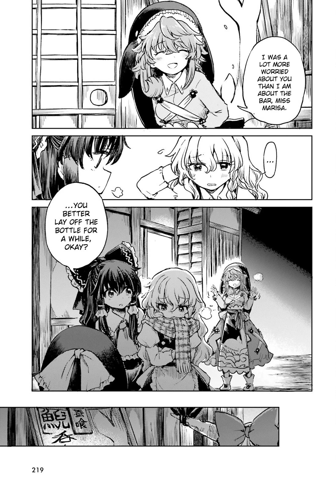 Touhou Suichouka ~ Lotus Eater-tachi no Suisei chapter 60 page 22