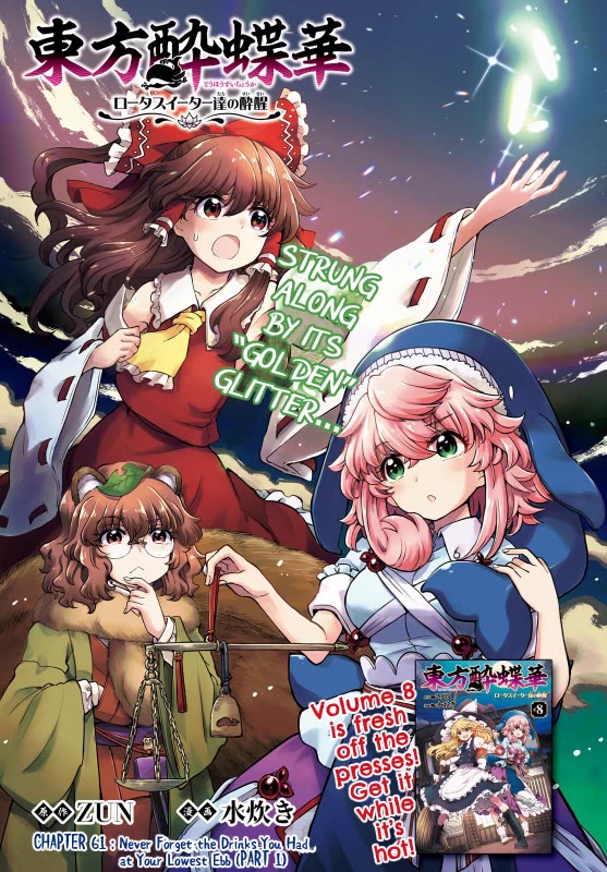 Touhou Suichouka ~ Lotus Eater-tachi no Suisei chapter 61 page 1