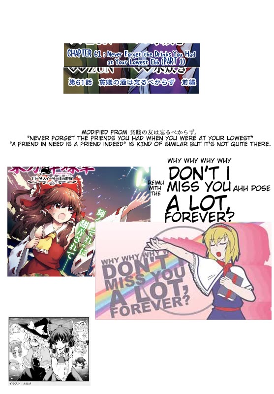 Touhou Suichouka ~ Lotus Eater-tachi no Suisei chapter 61 page 19