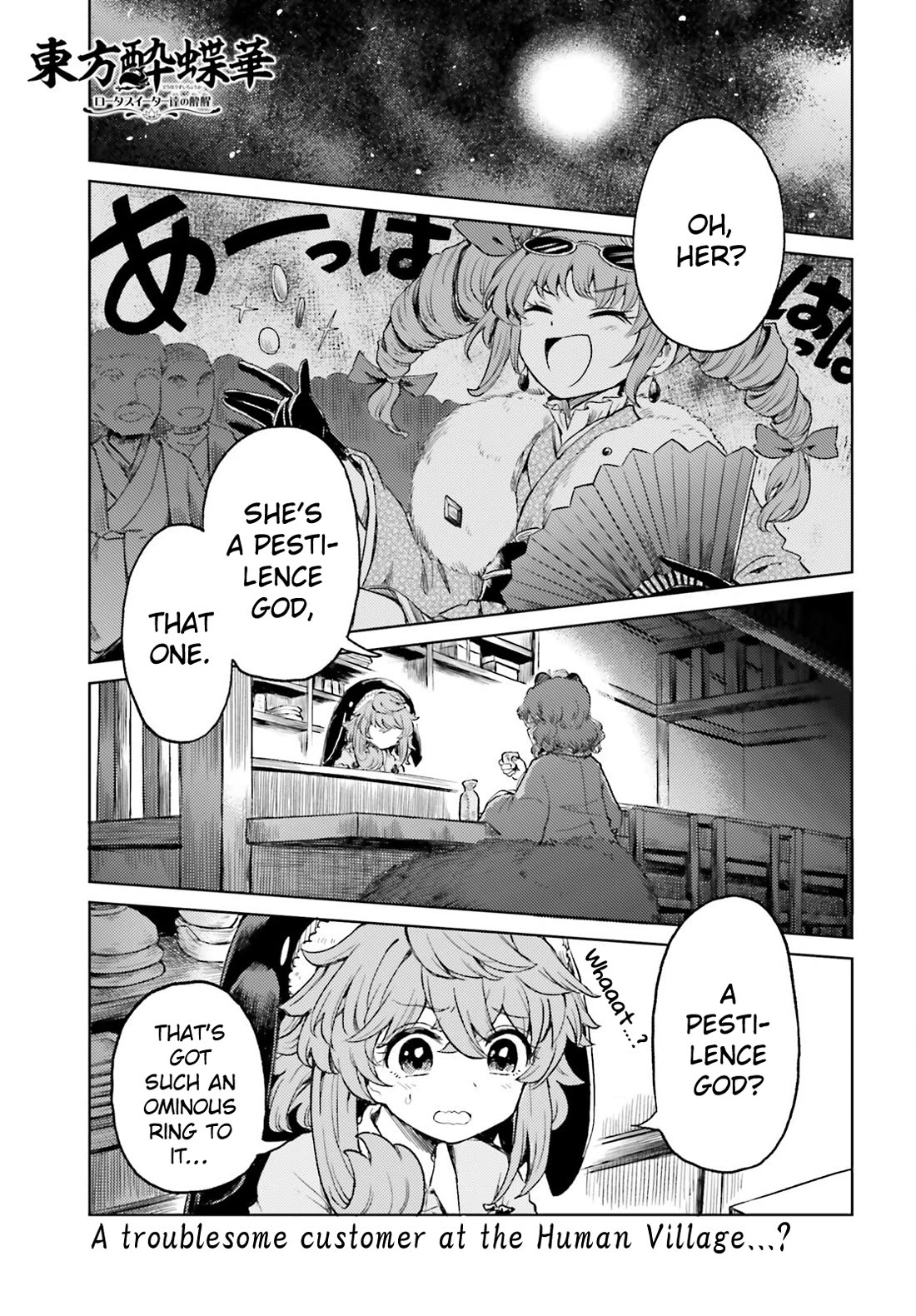 Touhou Suichouka ~ Lotus Eater-tachi no Suisei chapter 62 page 1