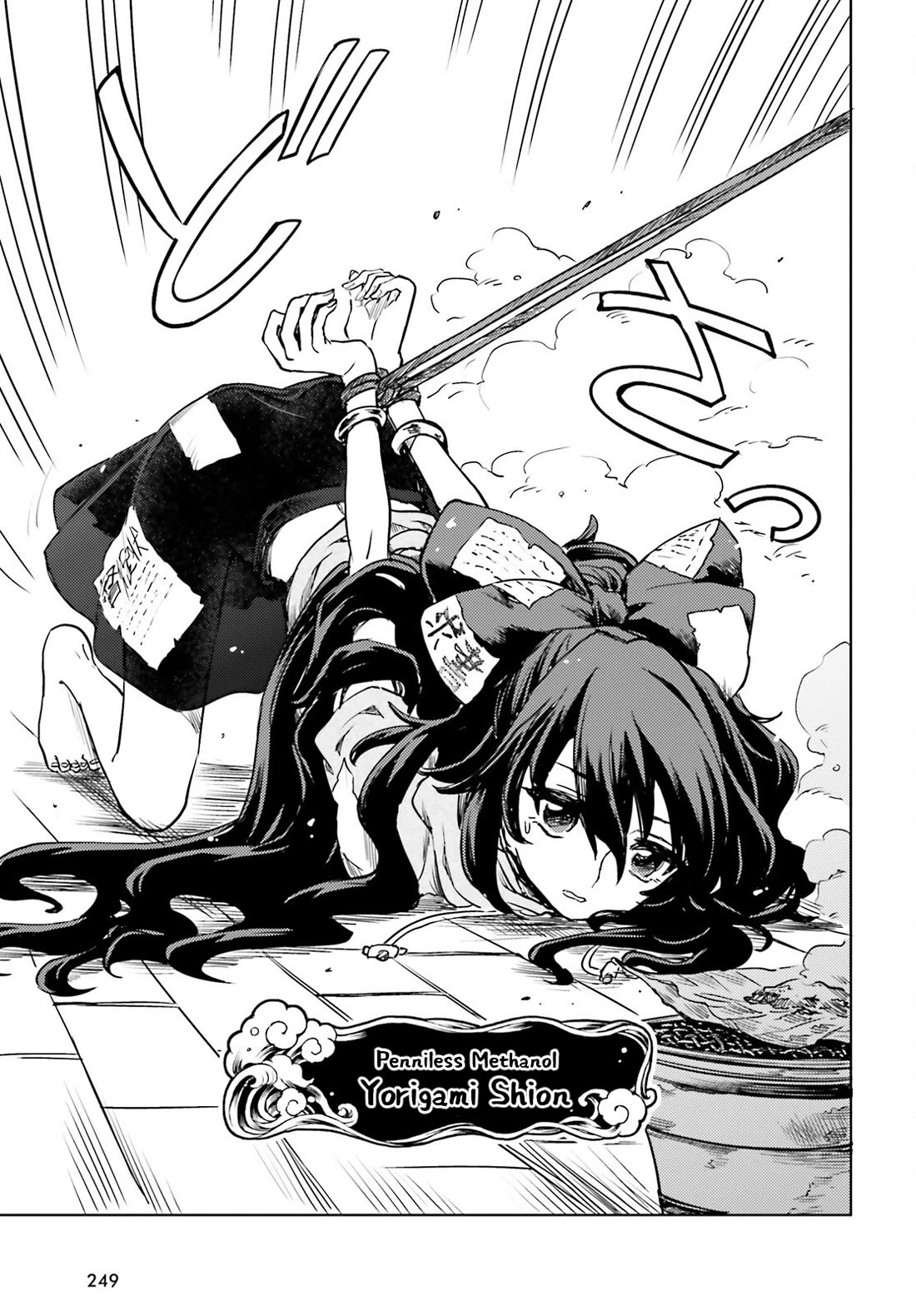 Touhou Suichouka ~ Lotus Eater-tachi no Suisei chapter 62 page 15