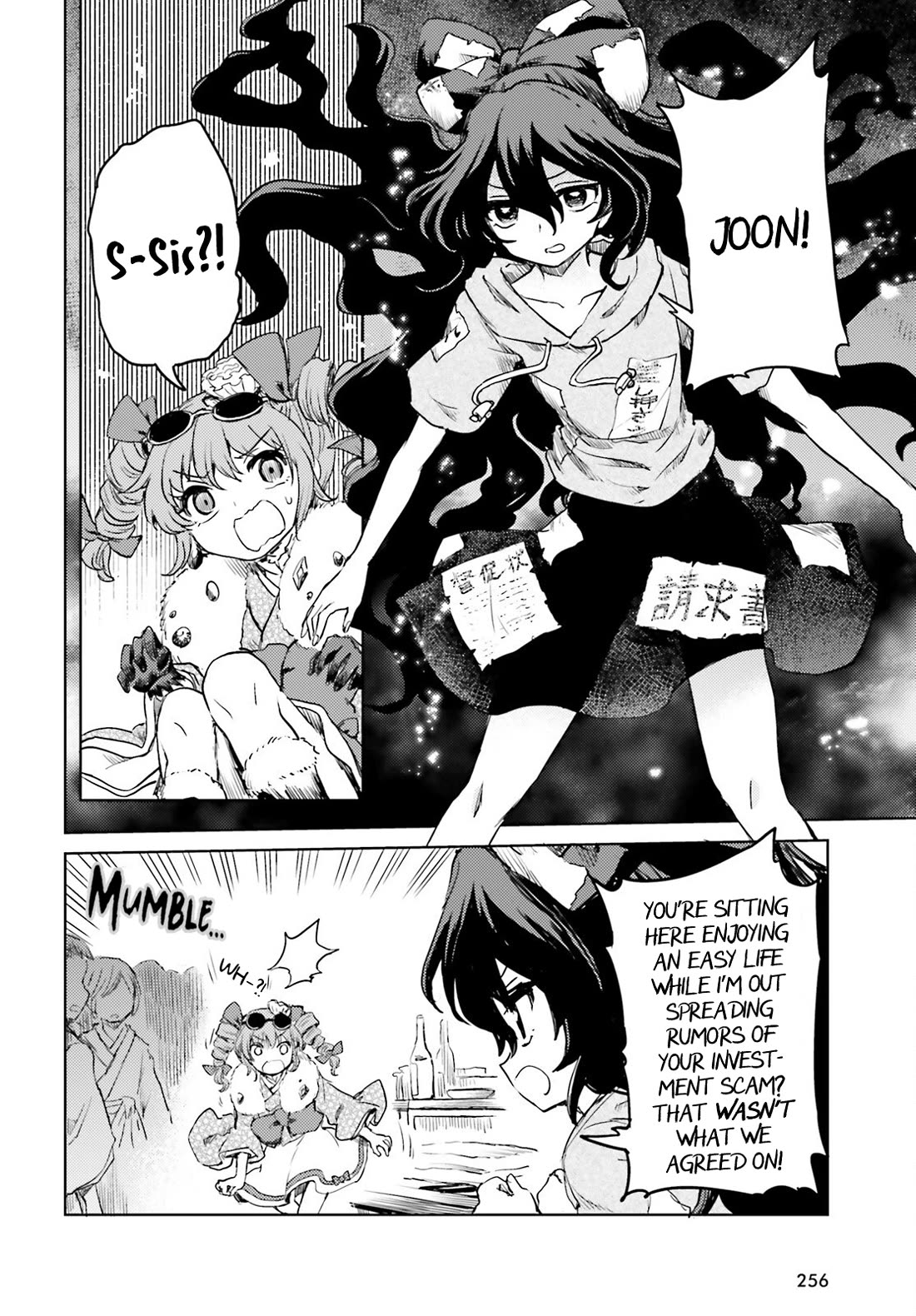 Touhou Suichouka ~ Lotus Eater-tachi no Suisei chapter 62 page 22