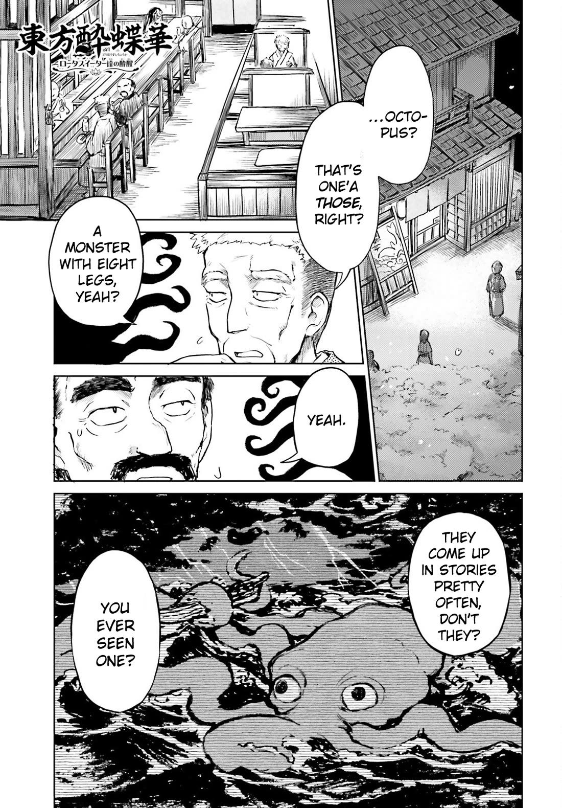 Touhou Suichouka ~ Lotus Eater-tachi no Suisei chapter 63 page 1