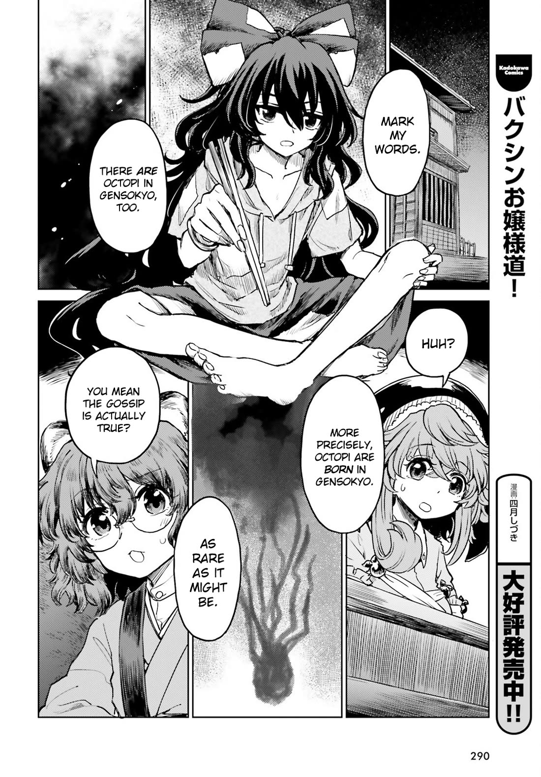 Touhou Suichouka ~ Lotus Eater-tachi no Suisei chapter 63 page 18