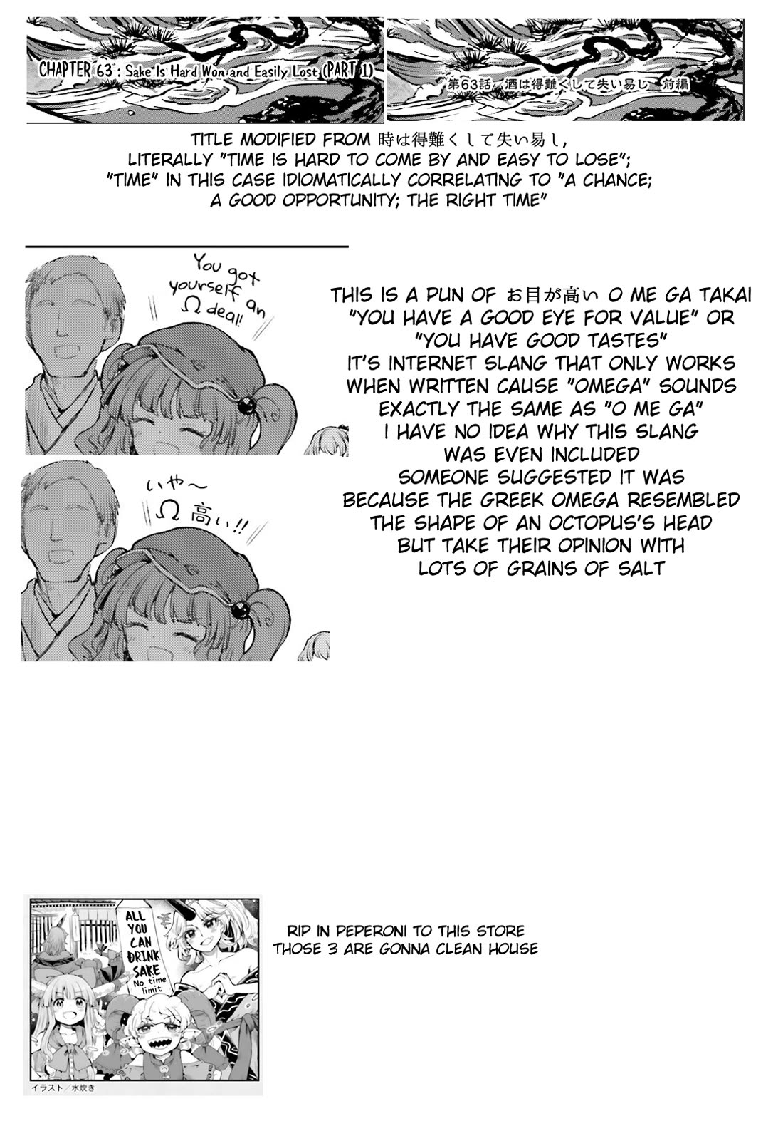 Touhou Suichouka ~ Lotus Eater-tachi no Suisei chapter 63 page 23