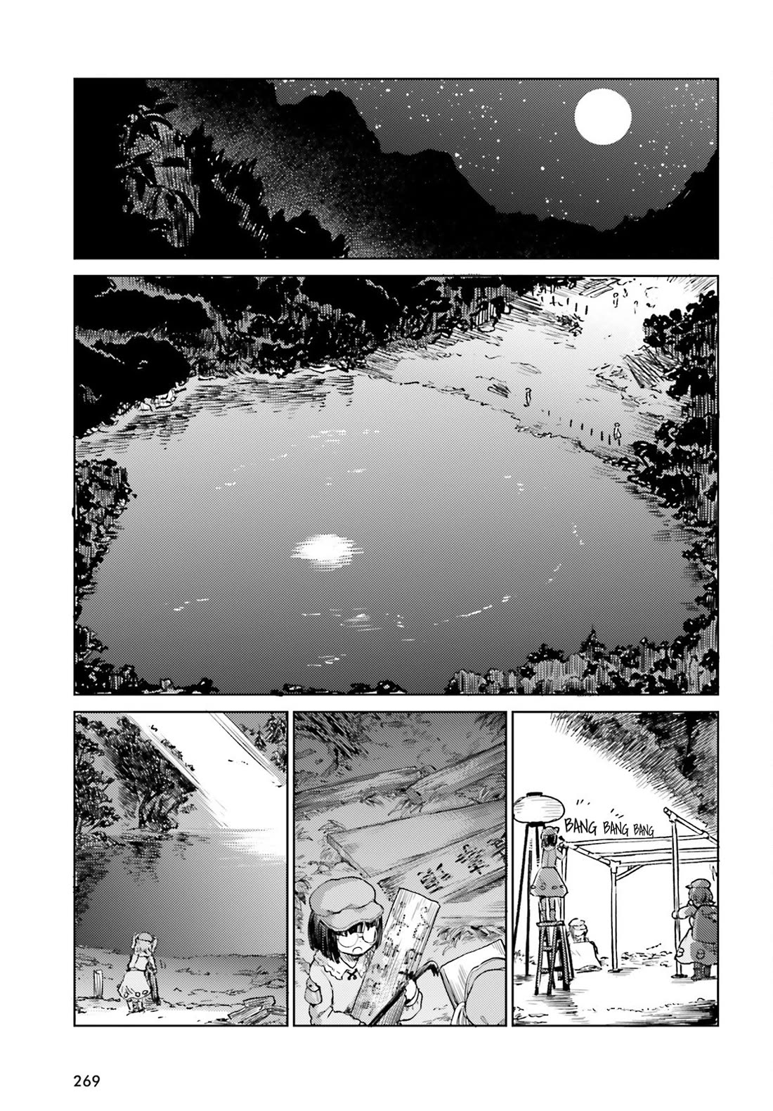 Touhou Suichouka ~ Lotus Eater-tachi no Suisei chapter 64 page 15