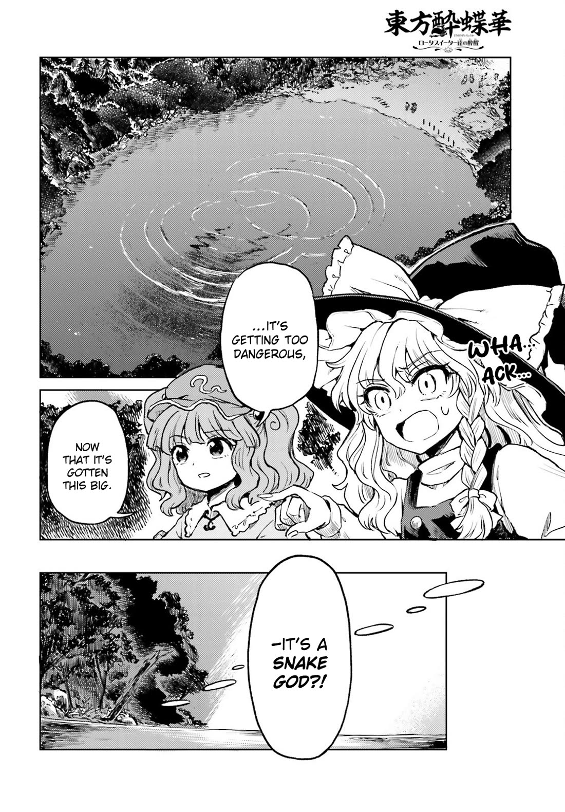 Touhou Suichouka ~ Lotus Eater-tachi no Suisei chapter 64 page 19