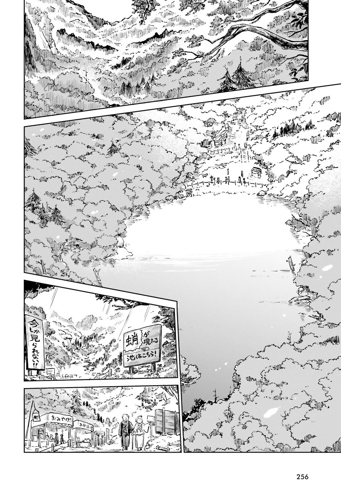 Touhou Suichouka ~ Lotus Eater-tachi no Suisei chapter 64 page 2