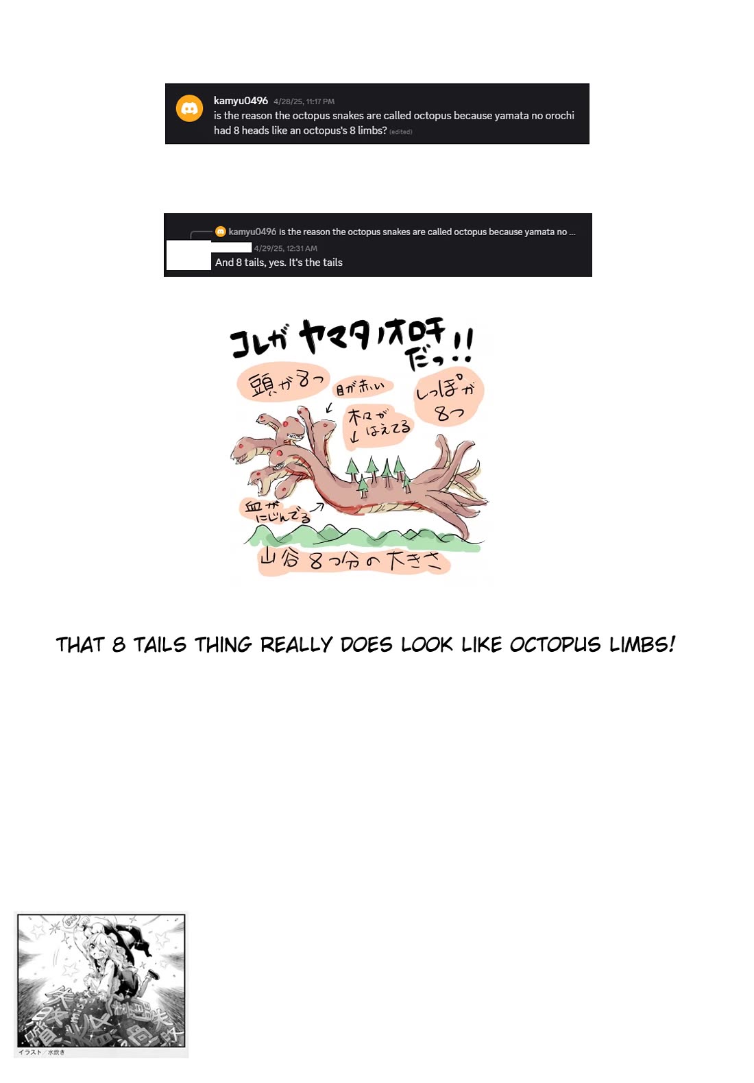 Touhou Suichouka ~ Lotus Eater-tachi no Suisei chapter 64 page 26