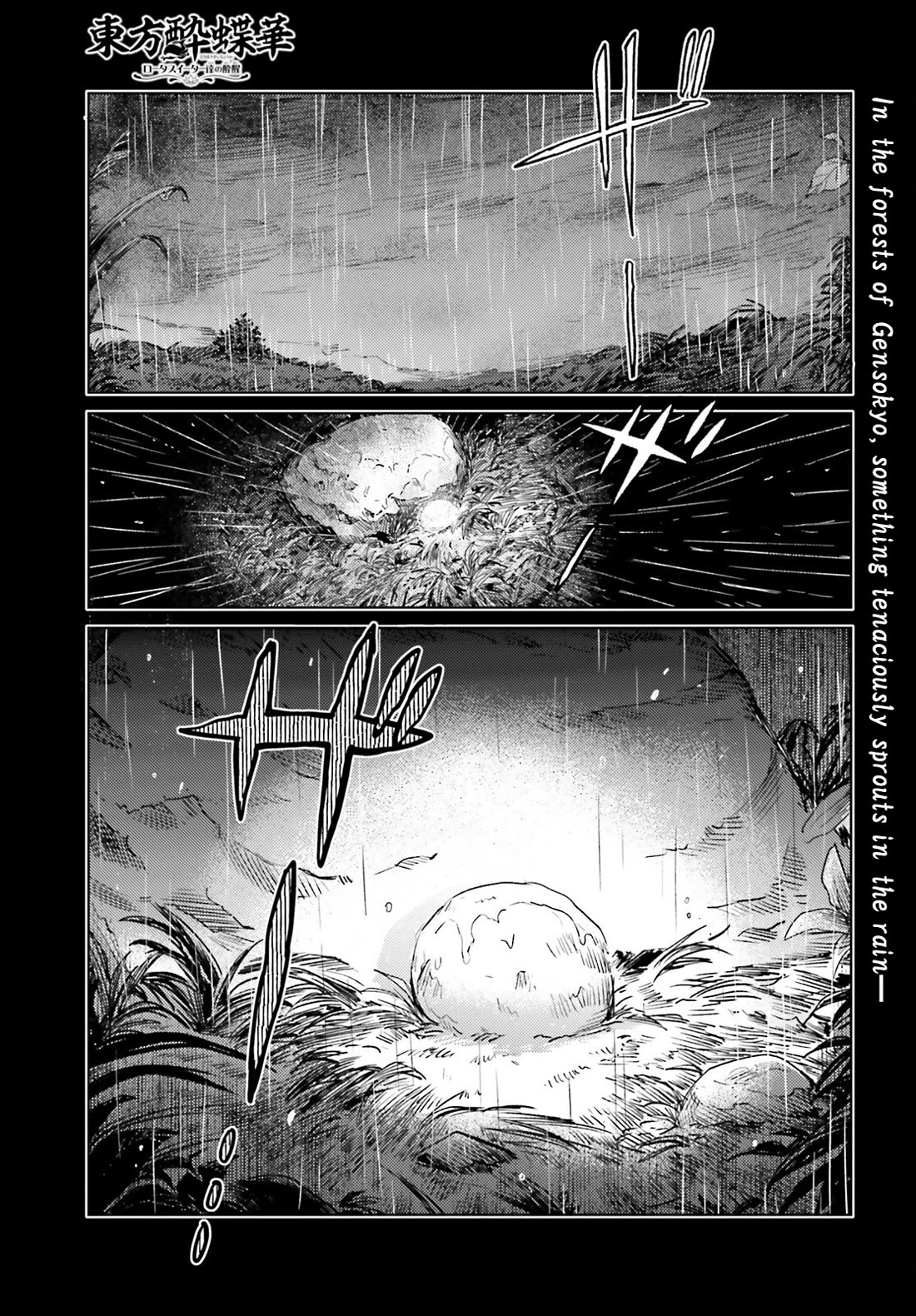 Touhou Suichouka ~ Lotus Eater-tachi no Suisei chapter 65 page 1