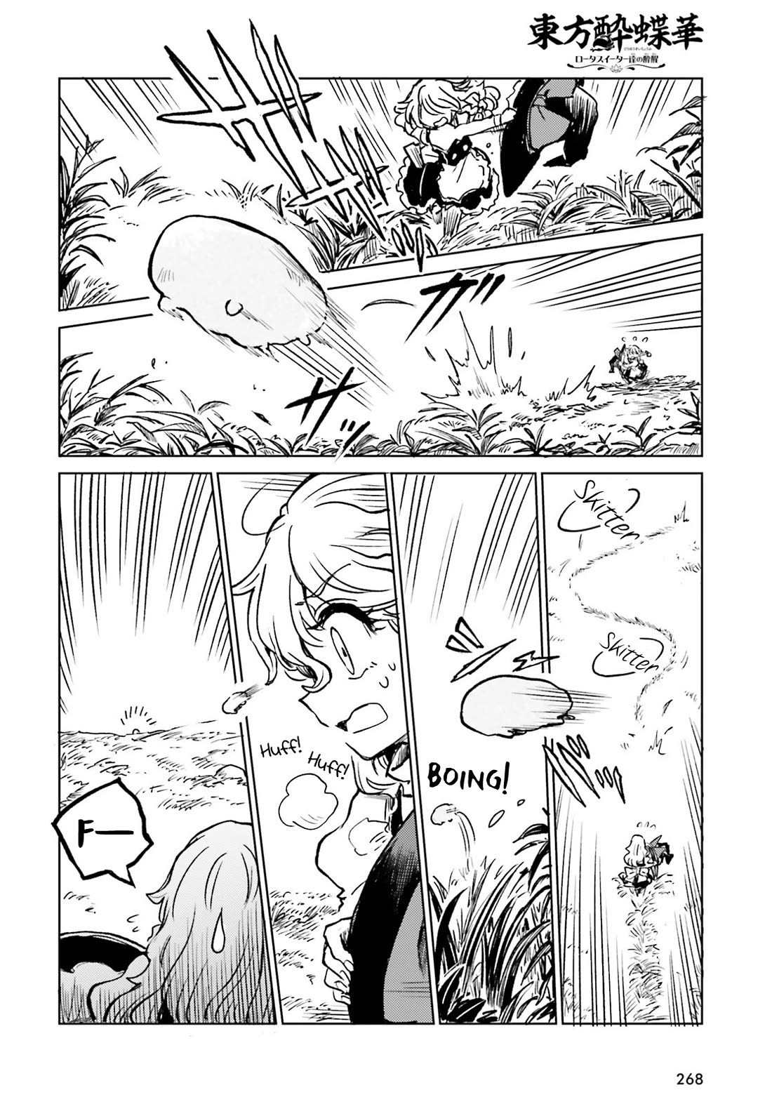 Touhou Suichouka ~ Lotus Eater-tachi no Suisei chapter 66 page 14