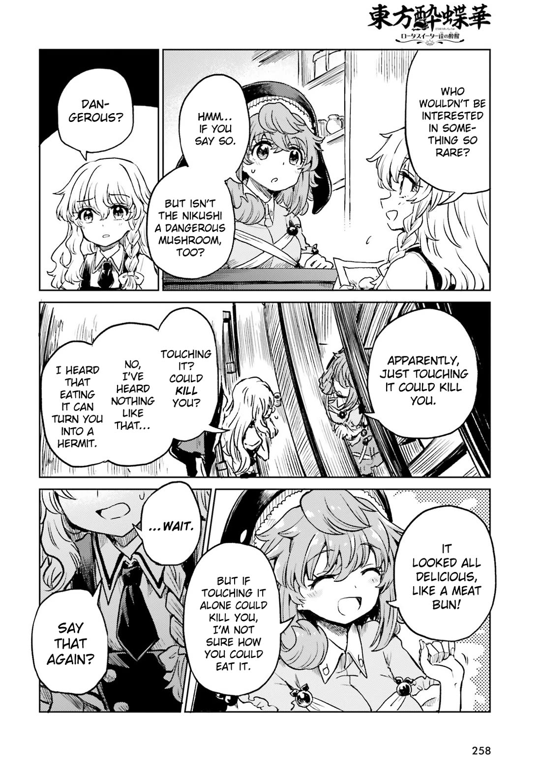 Touhou Suichouka ~ Lotus Eater-tachi no Suisei chapter 66 page 4