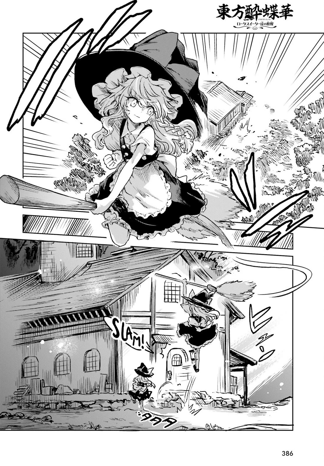 Touhou Suichouka ~ Lotus Eater-tachi no Suisei chapter 67 page 8