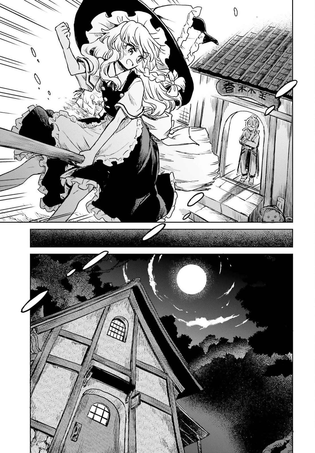 Touhou Suichouka ~ Lotus Eater-tachi no Suisei chapter 68 page 15