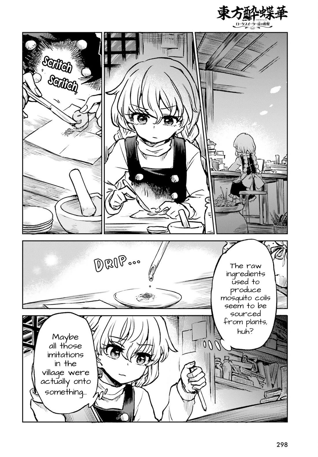 Touhou Suichouka ~ Lotus Eater-tachi no Suisei chapter 68 page 16