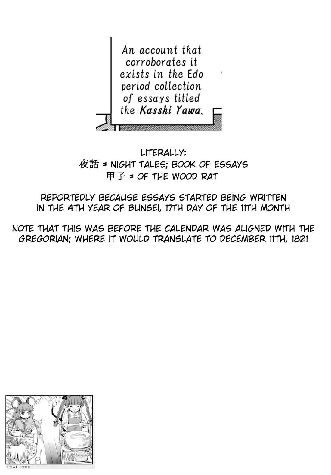 Touhou Suichouka ~ Lotus Eater-tachi no Suisei chapter 68 page 23