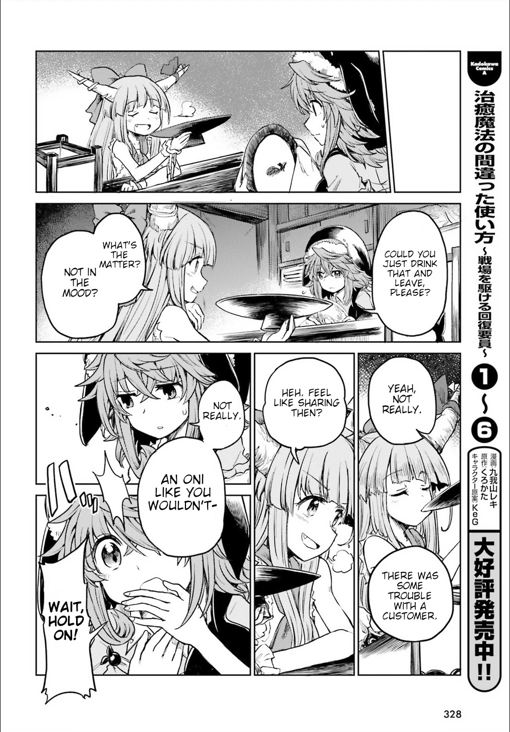 Touhou Suichouka ~ Lotus Eater-tachi no Suisei chapter 7 page 15