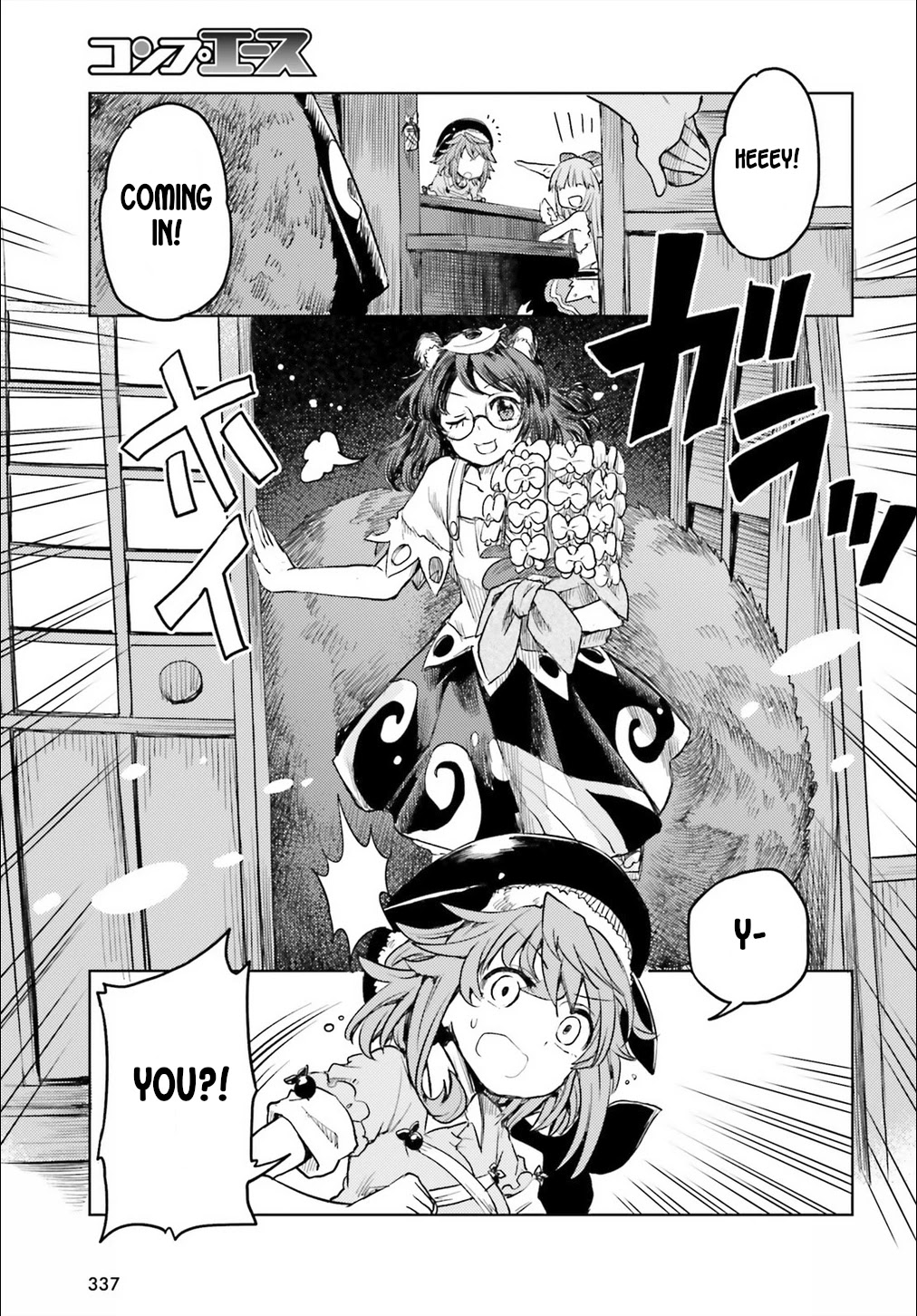Touhou Suichouka ~ Lotus Eater-tachi no Suisei chapter 7 page 24