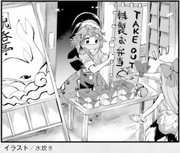 Touhou Suichouka ~ Lotus Eater-tachi no Suisei chapter 7 page 28