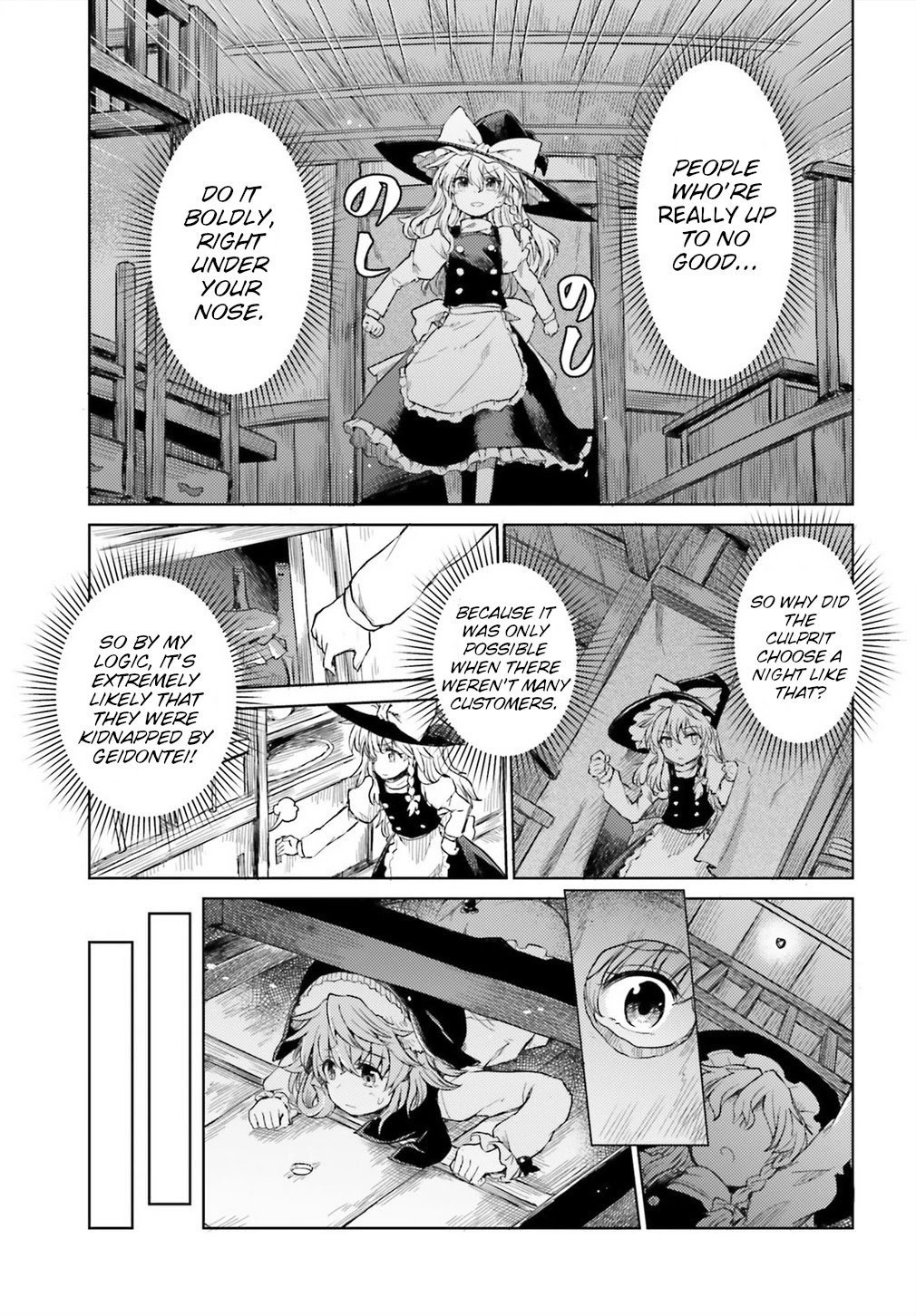 Touhou Suichouka ~ Lotus Eater-tachi no Suisei chapter 7 page 3