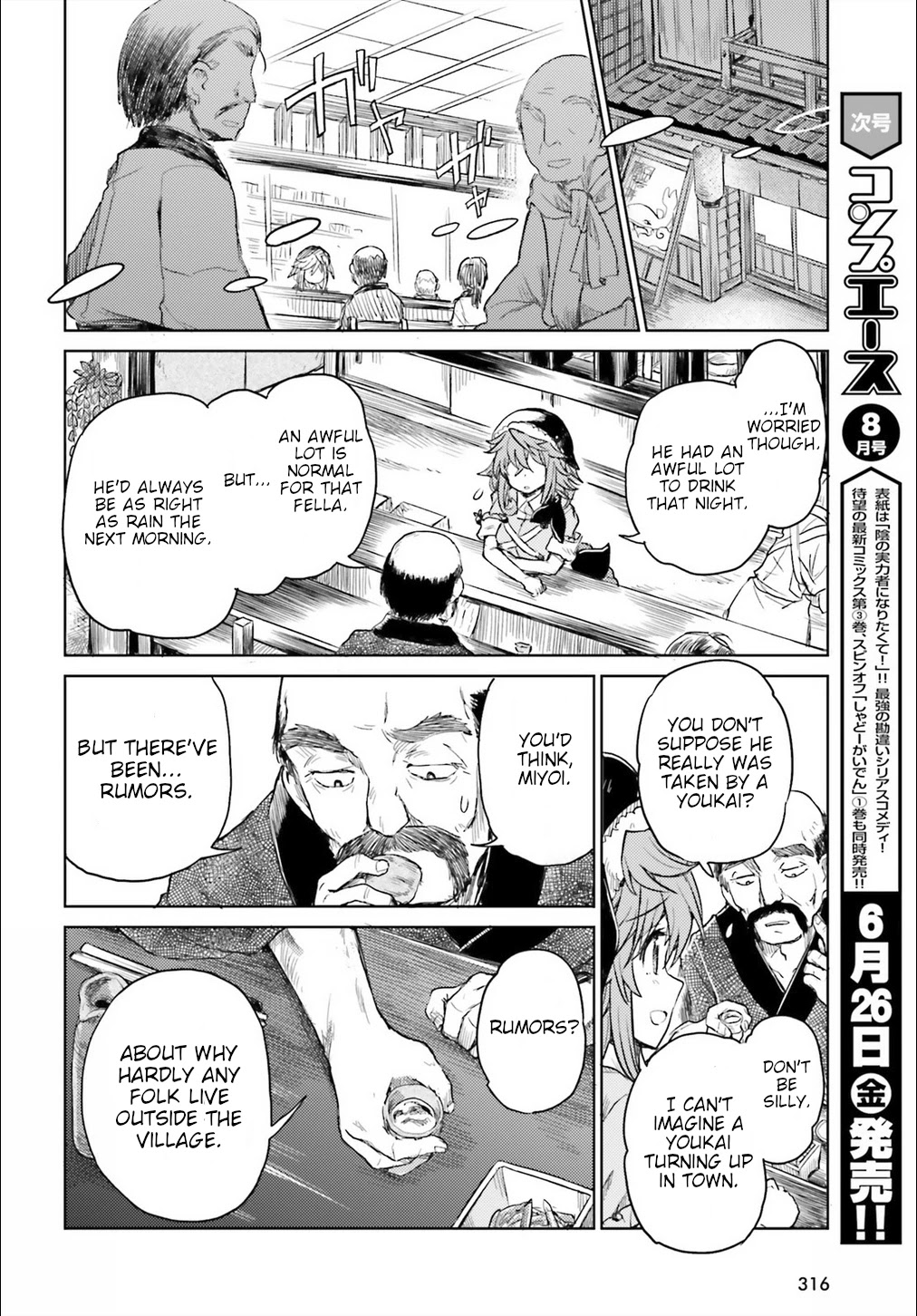 Touhou Suichouka ~ Lotus Eater-tachi no Suisei chapter 7 page 4