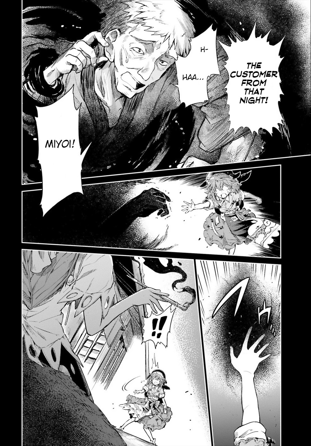 Touhou Suichouka ~ Lotus Eater-tachi no Suisei chapter 7 page 8