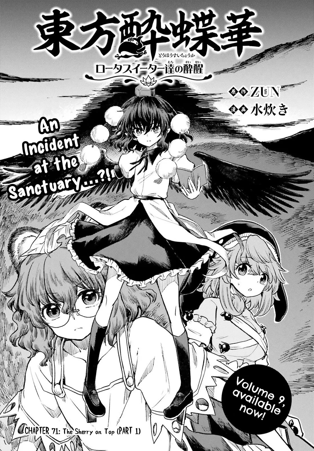 Touhou Suichouka ~ Lotus Eater-tachi no Suisei chapter 71 page 1