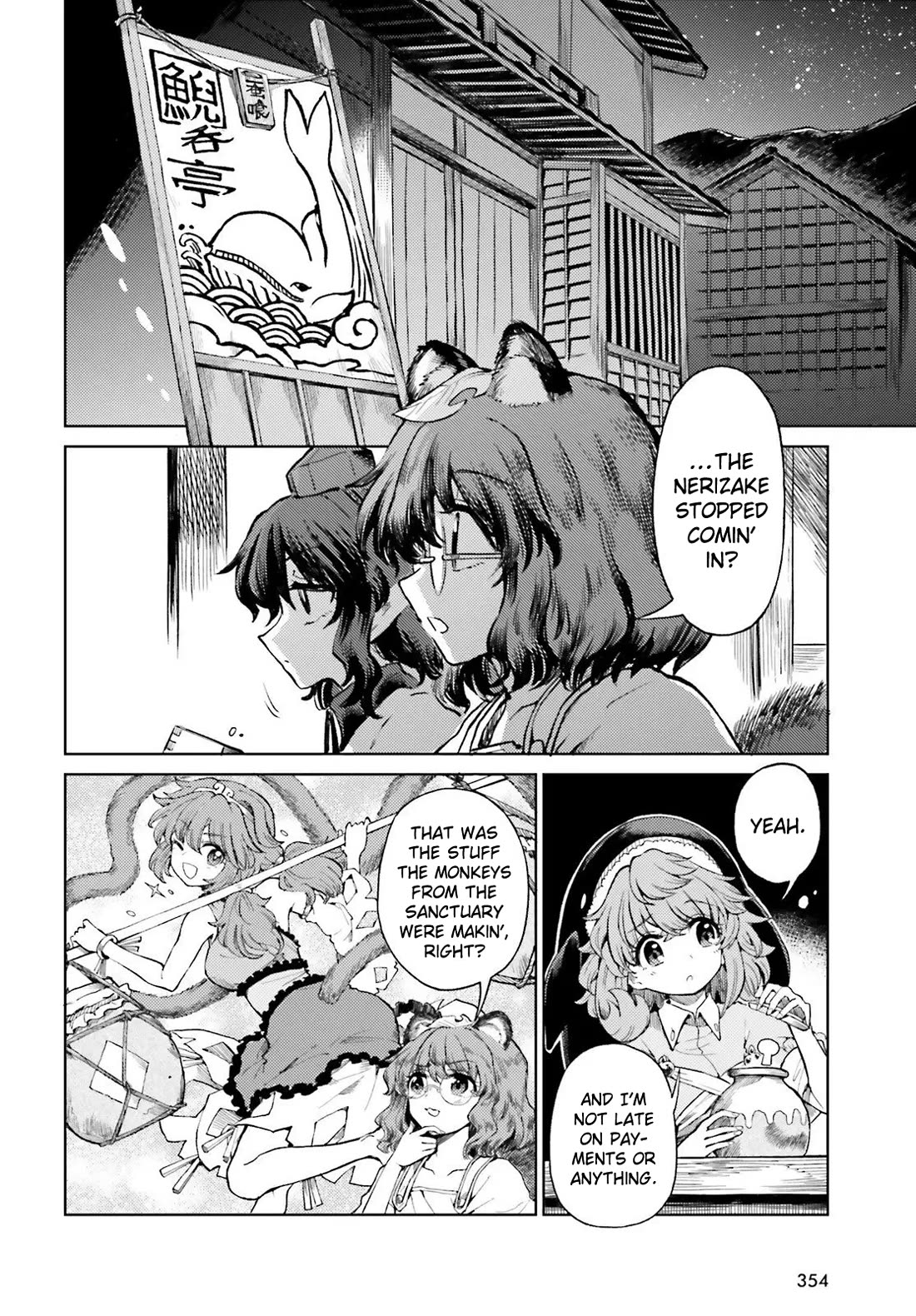 Touhou Suichouka ~ Lotus Eater-tachi no Suisei chapter 71 page 2