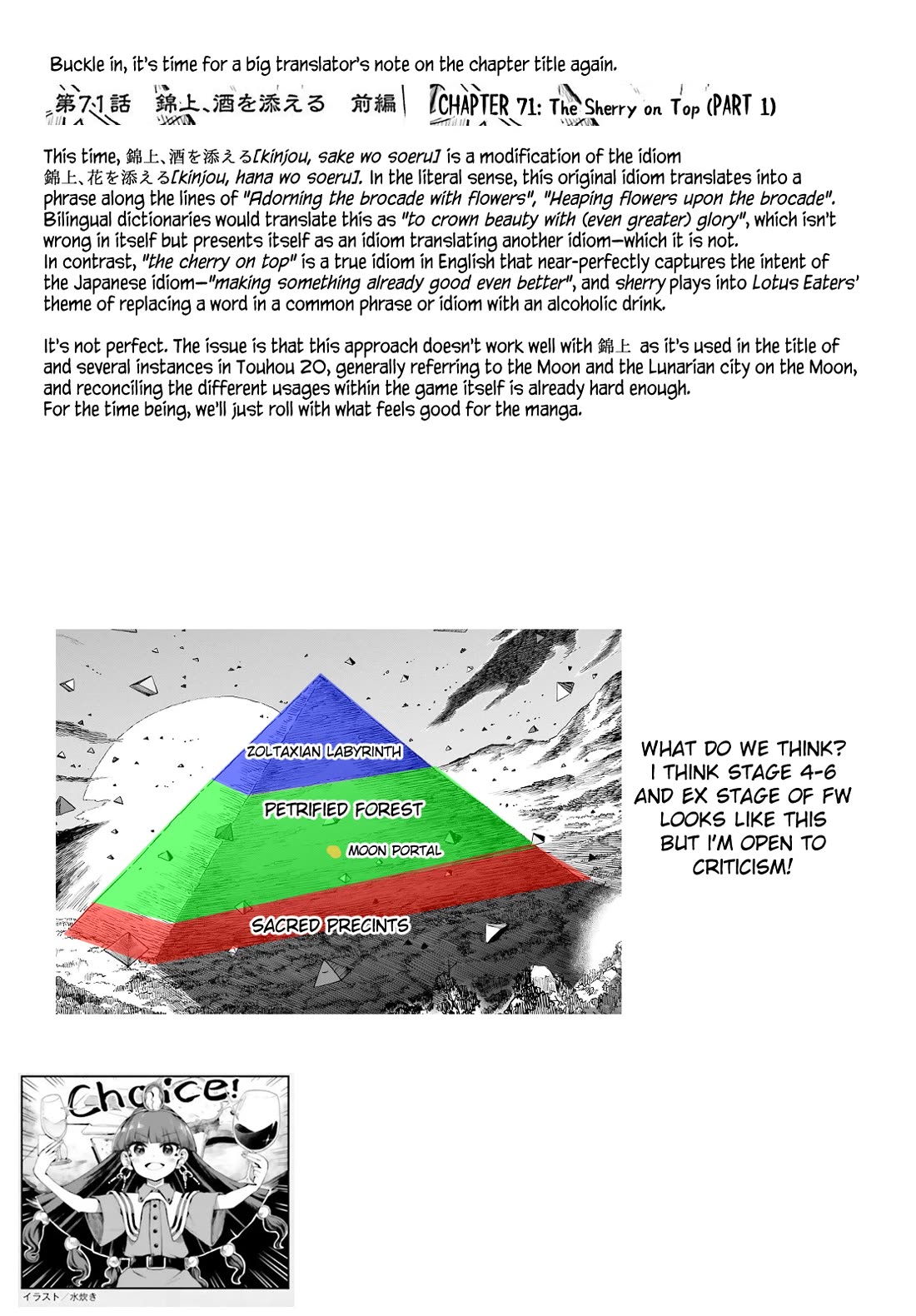Touhou Suichouka ~ Lotus Eater-tachi no Suisei chapter 71 page 21