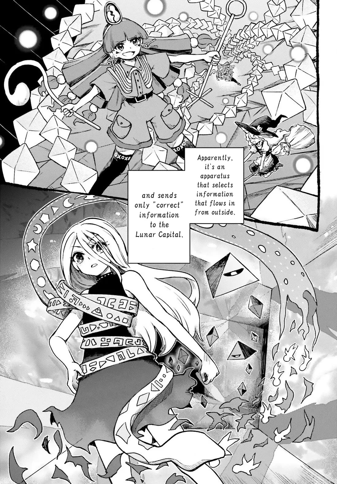 Touhou Suichouka ~ Lotus Eater-tachi no Suisei chapter 72 page 13