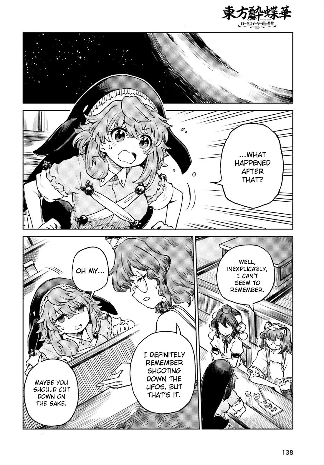 Touhou Suichouka ~ Lotus Eater-tachi no Suisei chapter 72 page 26
