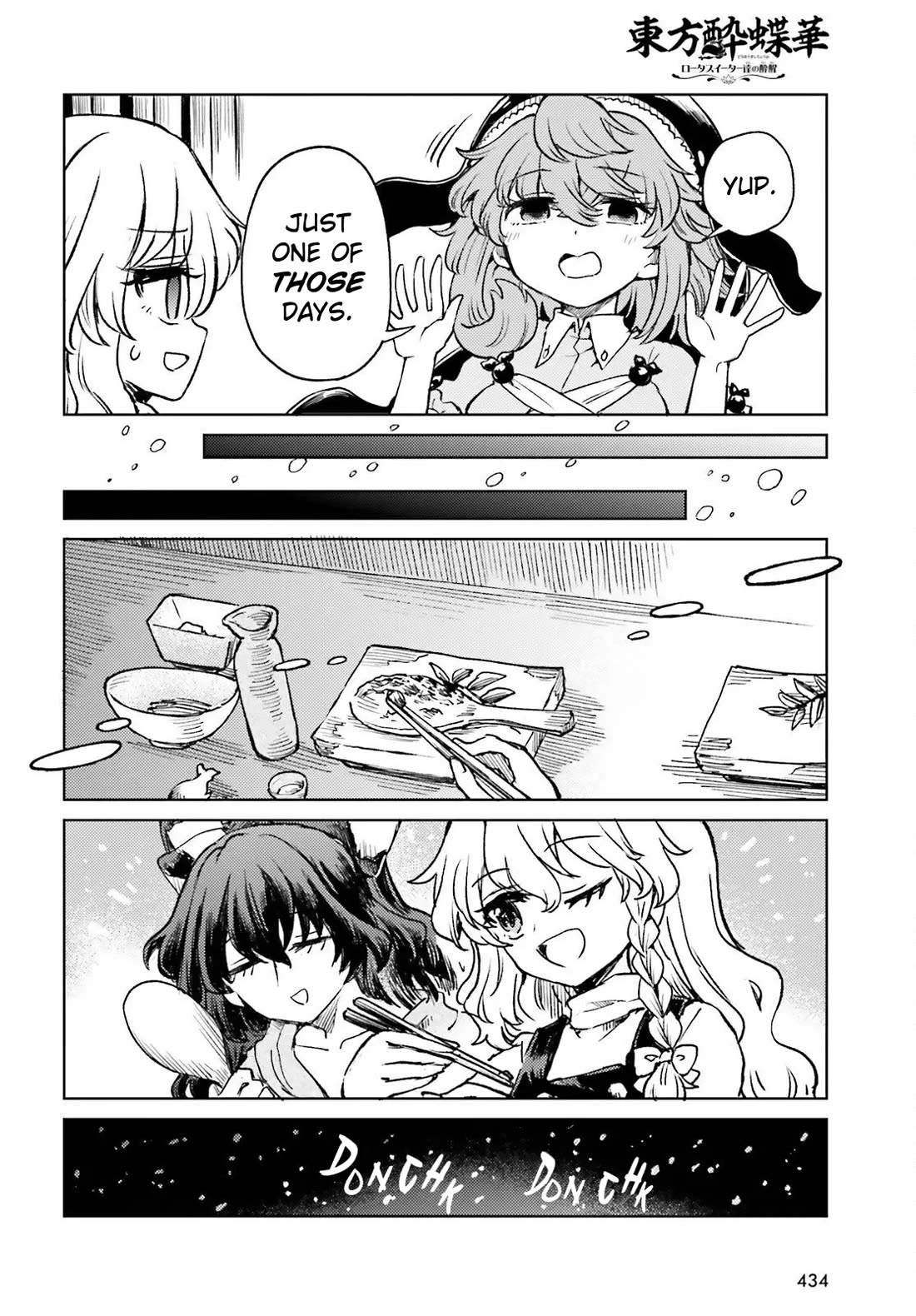 Touhou Suichouka ~ Lotus Eater-tachi no Suisei chapter 73 page 12