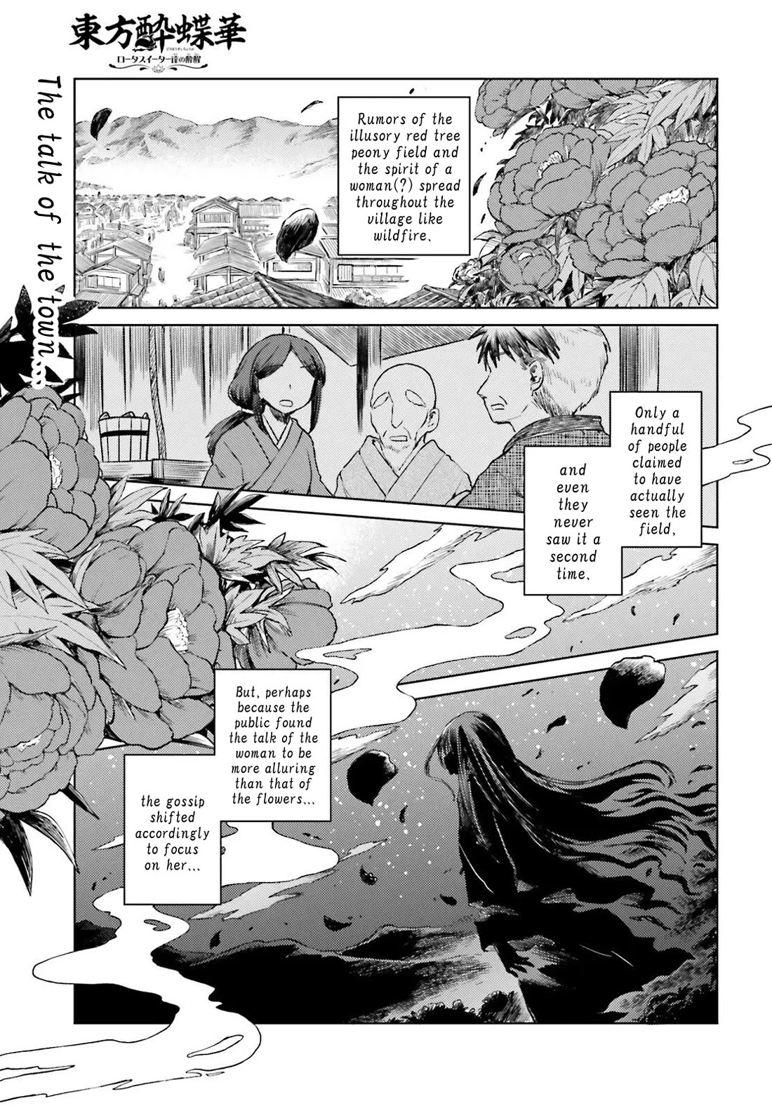 Touhou Suichouka ~ Lotus Eater-tachi no Suisei chapter 76 page 1