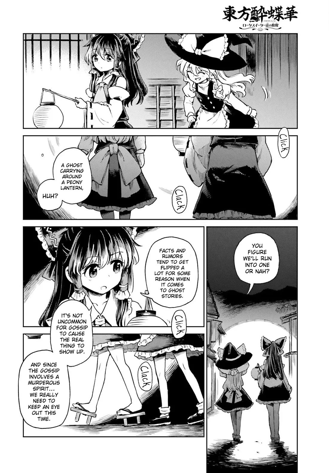 Touhou Suichouka ~ Lotus Eater-tachi no Suisei chapter 76 page 16